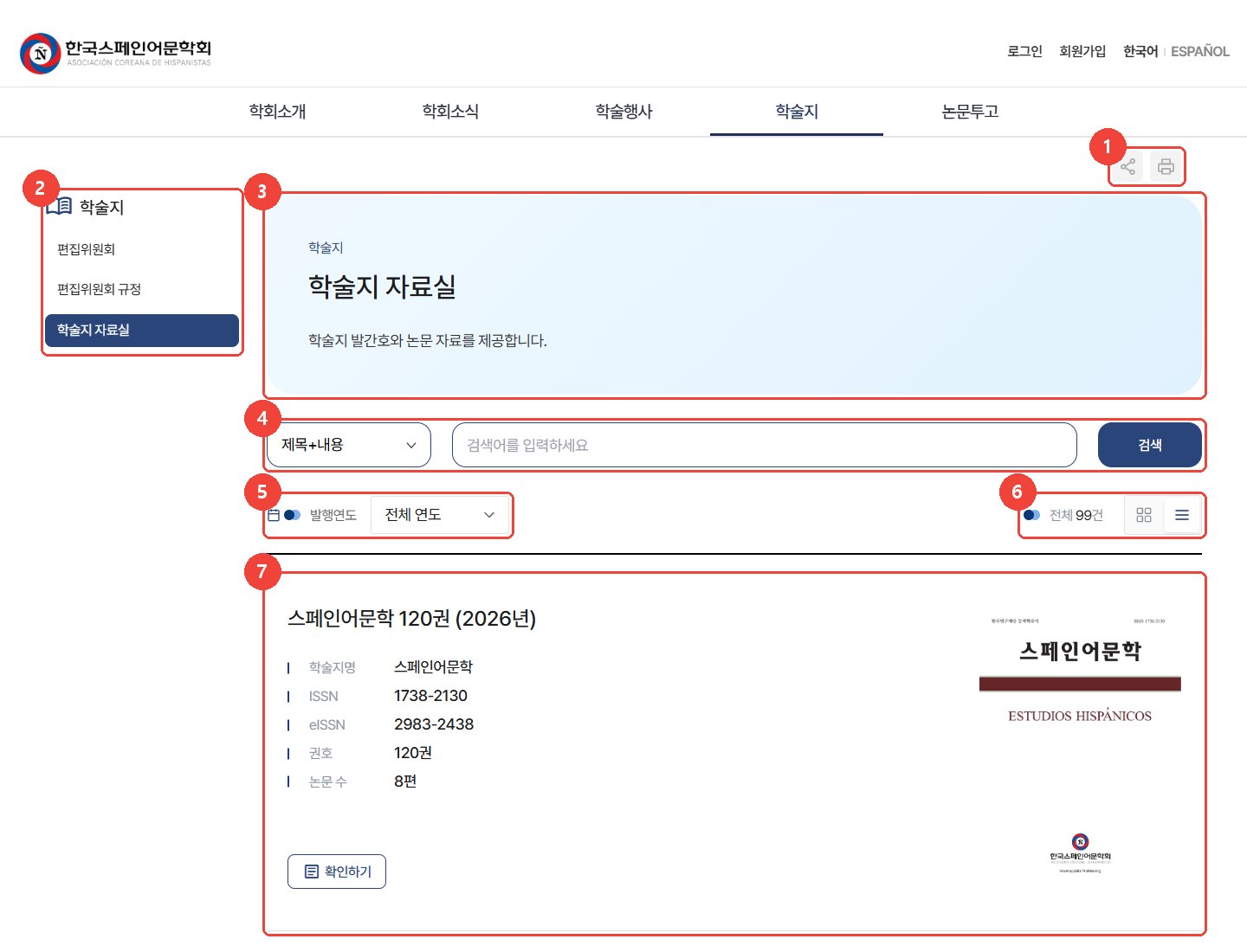 개발 화면 학술지 자료실